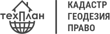Кадастровый инженер подготовит межевой или технический план для оформления недвижимости ☎️ +79656366000
